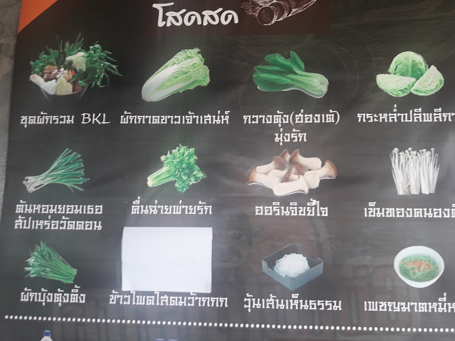 MyHome มายโฮม ชาบูซูชิ