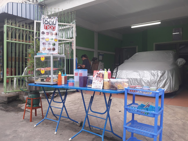 ไอติมทอด