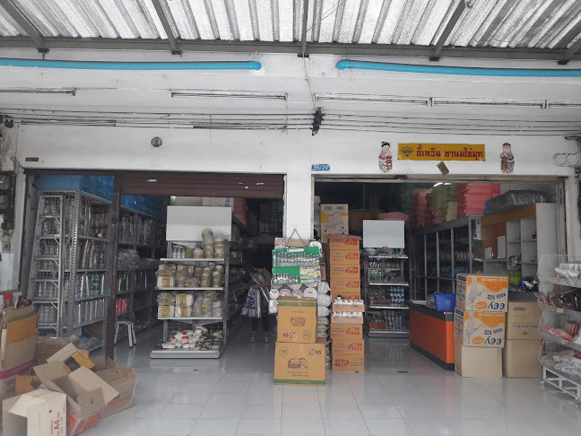 อี้เหวิน ชานมไข่มุก