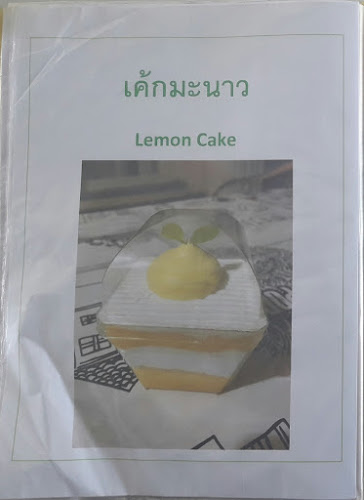 ร้านอาหารลมโชย (ถ. เทพารักษ์) - อำเภอบางพลี