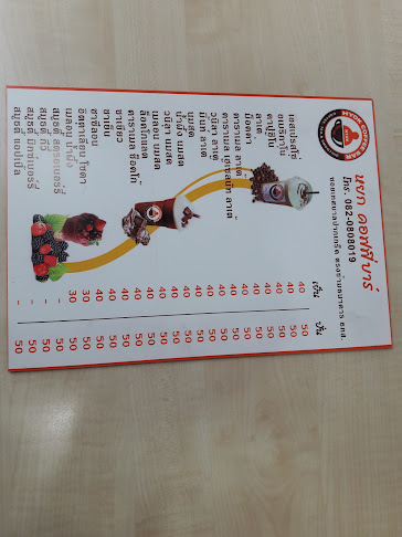 หยกคอฟฟี่บาร์ กาแฟสด