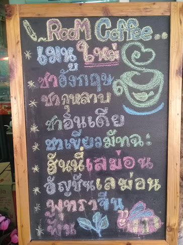 กาแฟสด Room Coffee
