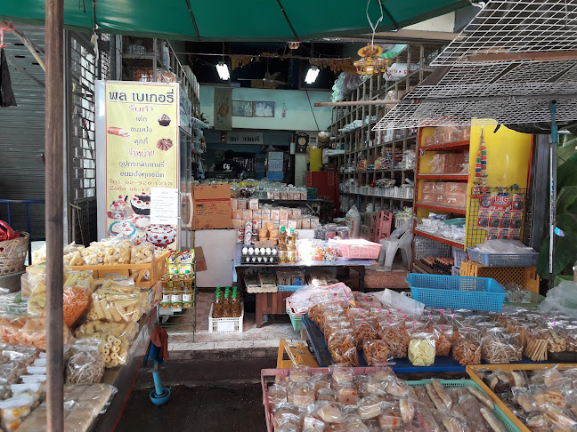 Comentarii opinii despre พล เบเกอรี่