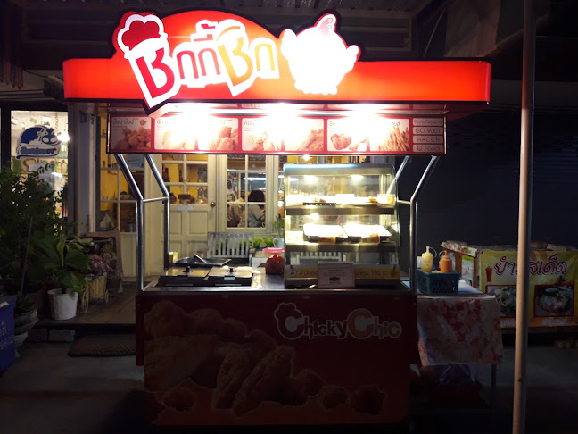 Opinii despre ชิกกี้ชิก în อำเภอปากเกร็ด - การบริการอาหารและที่พัก