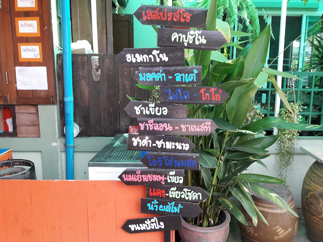 Opinii despre ไร่ช่อลดา คอฟฟี่ în อำเภอปากเกร็ด - การบริการอาหารและที่พัก