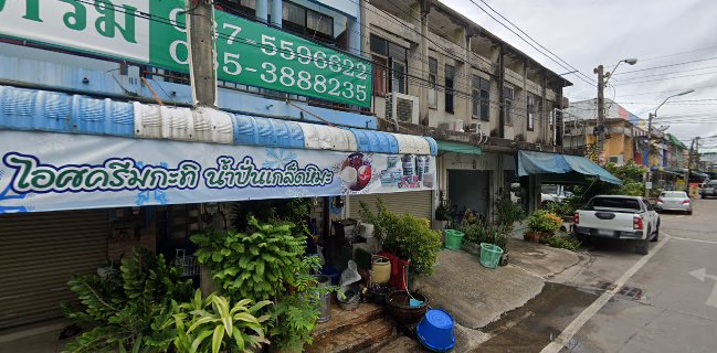 บูมไอศครีม(นาเกลือ พัทยา แหลมฉบัง นาจอมเทียน)