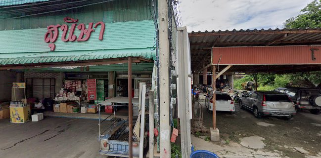 สุนิษา เบเกอรี่