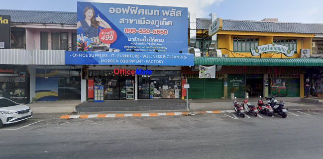 คุณจี๊ดยอดผัก - การบริการอาหารและที่พัก