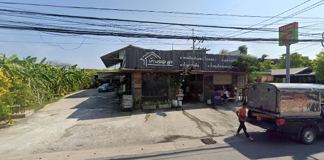 ร้านหนมจีนบ้านฉลอง