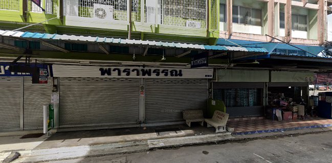 ร้านเติมหวานน้ำแข็งใส & ปังปิ้ง