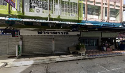 ร้านเติมหวานน้ำแข็งใส & ปังปิ้ง