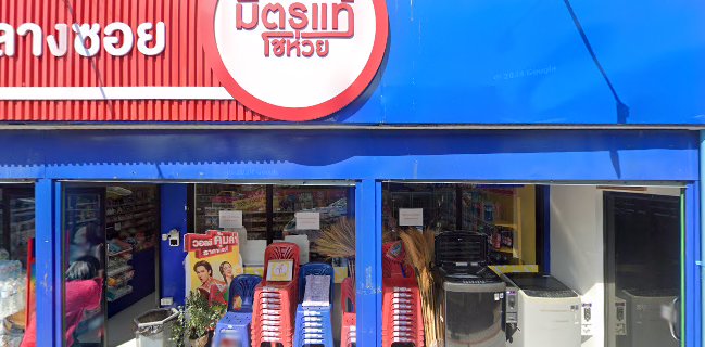 บ้านไม้กลางซอย