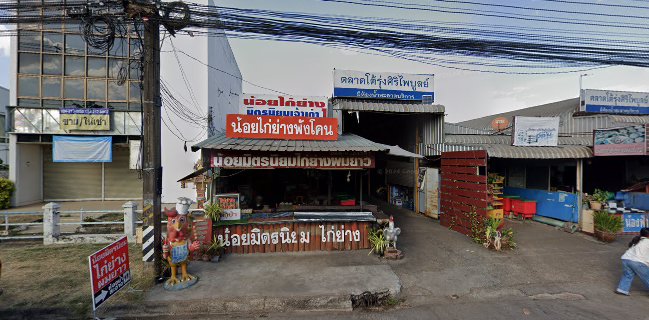 ร้านราณีไก่ย่างพังโคน