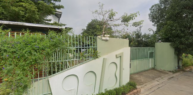 บ้านลามี่