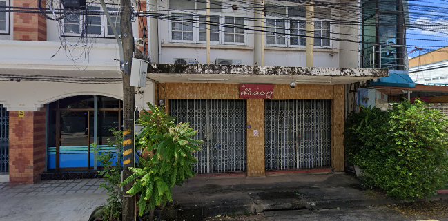 นมสุข : Nom Suk