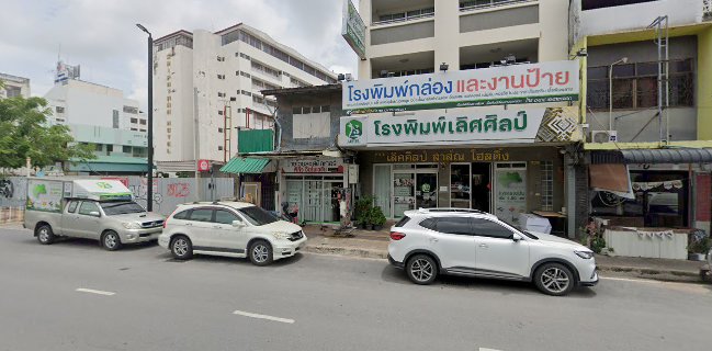 สลัดเอ็กเพลส