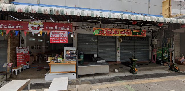 ทีเด็ด หมึกย่าง น้ำจิ้มแซ่บ