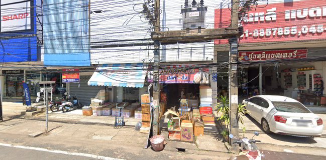 ร้านปลายฟ้า เบเกอรี่ อุบลราชธานี