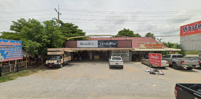 ร้านอิ่มเช้า เมาเย็น