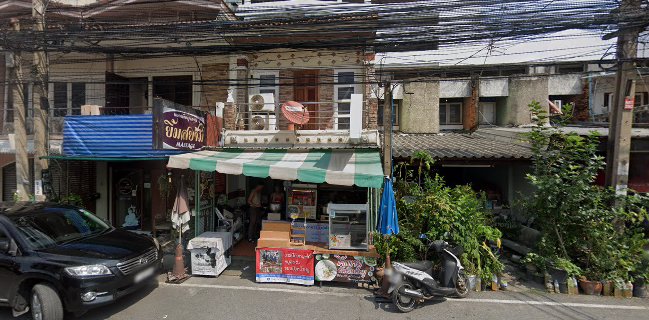 ร้านส้มตำ 3 น.