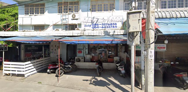 โกลือ ข้าวมันไก่ปากเกร็ด