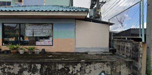 Term waan-เติมหวาน