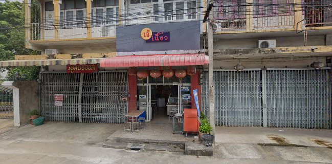 เจ๊ เนี้ยว บัวเกี้ย เจ้าเก่า นครสวรรค์