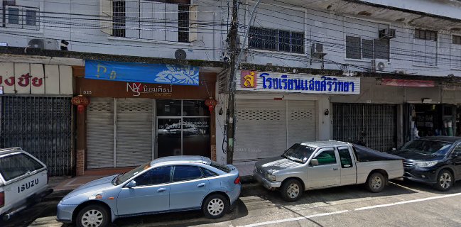 เจริญนม 荣奶 - CHAROEN NOM - อุบลราชธานี