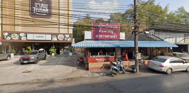 ผัดไทโบราณ