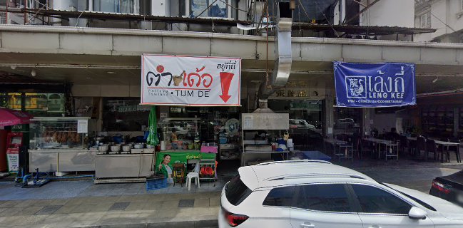 เล้งกี่