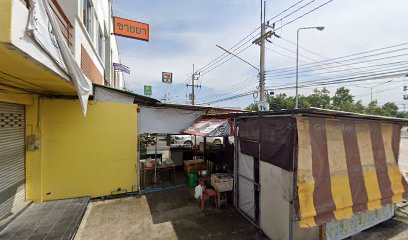 ร้านคุณน้องสารพัดปั่น