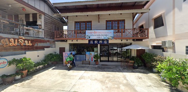 ลูกลุ้ย lougloui