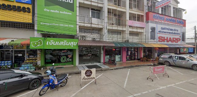 ปังนิ่มเบเกอรี่ สาขาตลาดศรีนคร