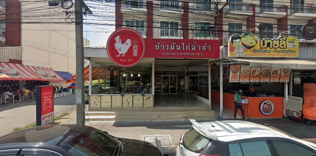 นายลี้เชลล์ชวนชิม สาขาบางบัวทอง