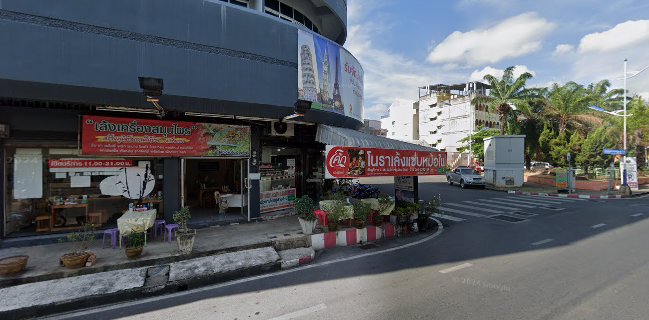 โนราเล้งแซ่บหม้อไฟ