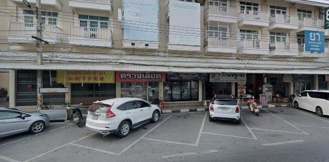 ต้นสนอาหารเจ นครปฐม