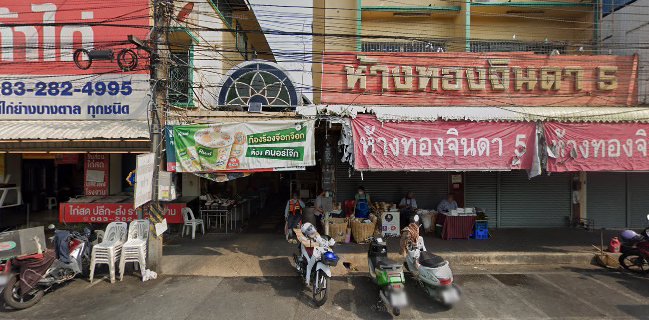 ขนมครก ลุงกะป้า หน้า 7-11