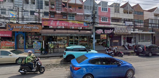 ตั้งฮั้งชวง อากงเป็ดพะโล้ ก๋วยเตี๋ยวเป็ด