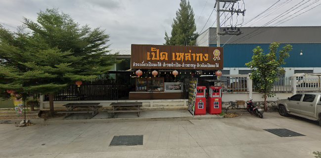 เป็ดเหล่ากง แหลมฉบัง