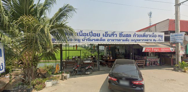 เจ๊นา เกาเหลาเนื้อเปื่อย อาหารตามสั่ง