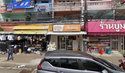 เลิศเบเกอรี่