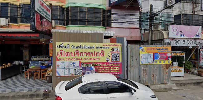 กนกภัณฑ์