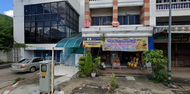 ร้านใบเฟิร์น&ใบหยก หม้อปลาร้าสาขา2