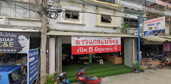 เสิร์ฟสุข อาหารเพื่อสุขภาพ