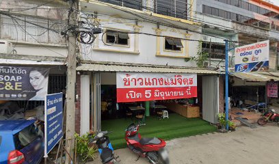 เสิร์ฟสุข อาหารเพื่อสุขภาพ