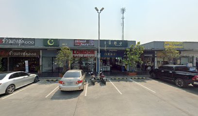 บ้านอุ๋ม สาขาปตท.ถนนบ้านกล้วย-ไทรน้อย (นนทบุรี)