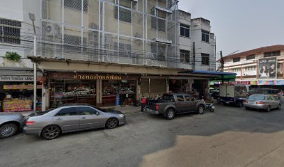 พลอยเบเกอร์รี่ No.5