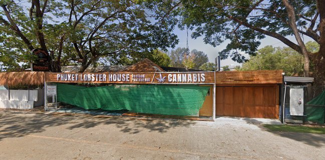 บ้านกุ้งมังกร