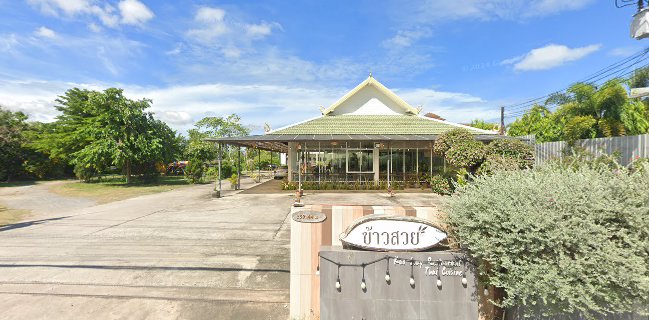 ร้านข้าวสวย สาขานาเกลือ