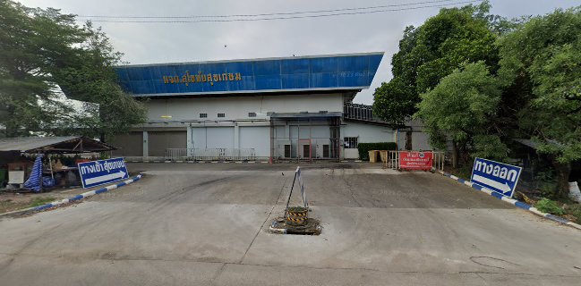 วิรัตน์ไอศกรีม